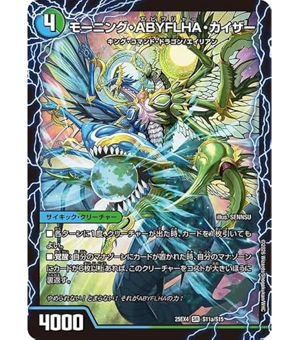 Amazon.co.jp: デュエルマスターズ アビス・レボリューション 芸魔隠狐